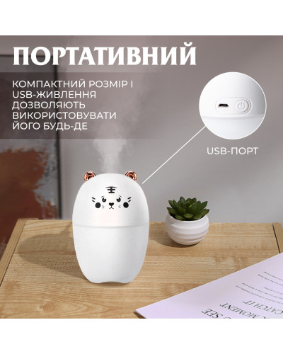 Зволожувач повітря для дому дитячий ведмедик портативний USB 220 мл ароматичний дифузор з підсвічуванням