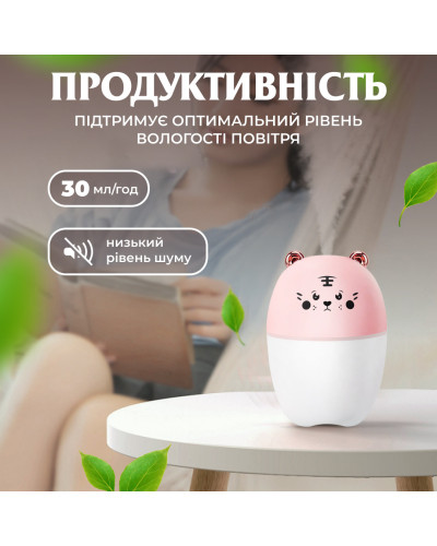 Зволожувач повітря для дому дитячий ведмедик портативний USB 220 мл ароматичний дифузор з підсвічуванням Рожевий