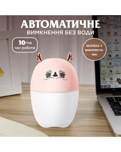 Зволожувач повітря для дому дитячий портативний USB 220 мл ароматичний дифузор з підсвічуванням Рожевий