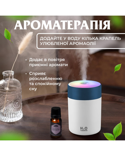 Зволожувач повітря для дому дитячий портативний USB 300 мл ароматичний дифузор із підсвічуванням Білий