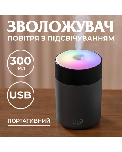 Зволожувач повітря для дому дитячий портативний USB 300 мл ароматичний дифузор із підсвічуванням Сірий
