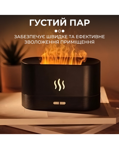 Зволожувач повітря для дому портативний 180 мл від USB з імітацією полум'я ароматичний дифузор з підсвічуванням