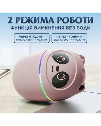 Зволожувач повітря для дому портативний 220 мл у вигляді ведмедика з підсвічуванням