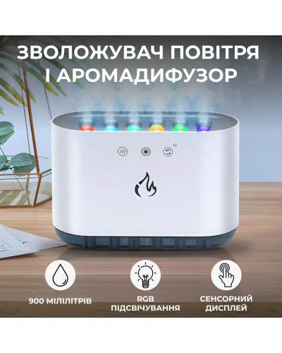 Зволожувач повітря для дому портативний з підсвічуванням та імітацією диму аромадифузор