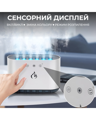 Зволожувач повітря для дому портативний з підсвічуванням та імітацією диму аромадифузор