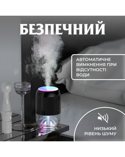 Зволожувач повітря для дому портативний USB 200 мл ароматичний дифузор з підсвічуванням Чорний