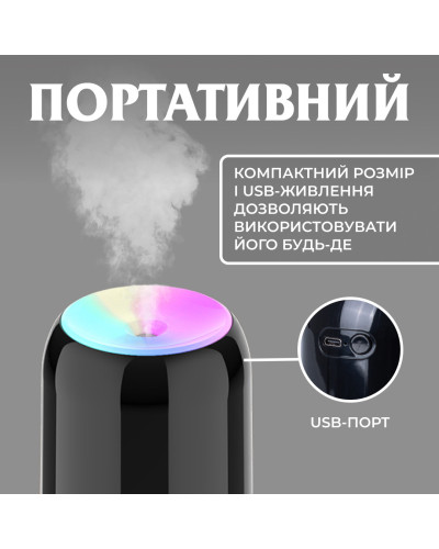 Зволожувач повітря для дому портативний USB 200 мл ароматичний дифузор з підсвічуванням Чорний
