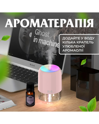 Зволожувач повітря для дому портативний USB 200 мл ароматичний дифузор з підсвічуванням Рожевий