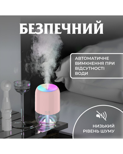 Зволожувач повітря для дому портативний USB 200 мл ароматичний дифузор з підсвічуванням Рожевий