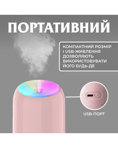 Зволожувач повітря для дому портативний USB 200 мл ароматичний дифузор з підсвічуванням Рожевий