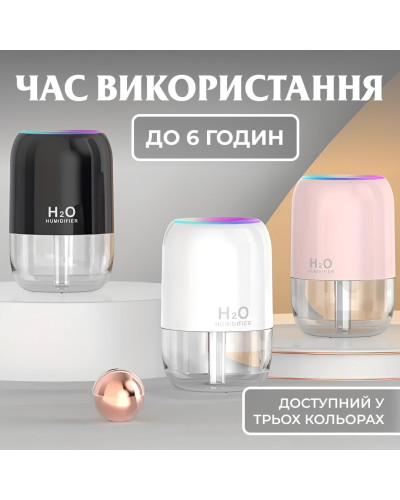 Зволожувач повітря для дому портативний USB 200 мл ароматичний дифузор з підсвічуванням Рожевий