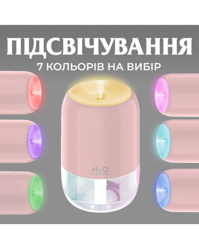 Зволожувач повітря для дому портативний USB 200 мл ароматичний дифузор з підсвічуванням Рожевий