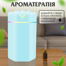Зволожувач повітря для дому портативний USB 300 мл ароматичний дифузор з підсвічуванням Блакитний