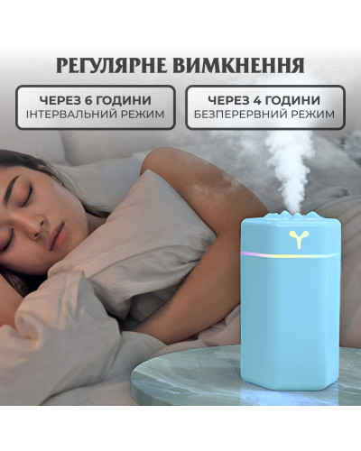 Зволожувач повітря для дому портативний USB 300 мл ароматичний дифузор з підсвічуванням Блакитний