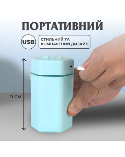 Зволожувач повітря для дому портативний USB 300 мл ароматичний дифузор з підсвічуванням Блакитний