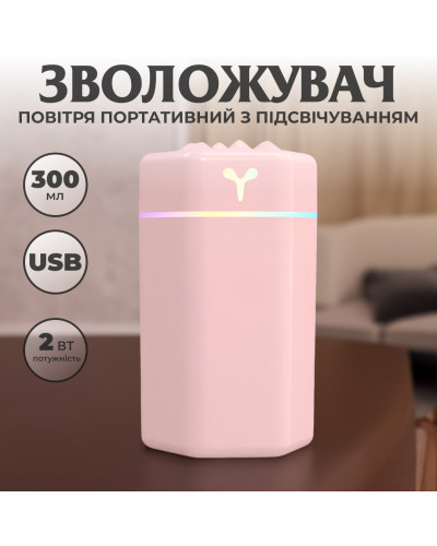 Зволожувач повітря для дому портативний USB 300 мл ароматичний дифузор з підсвічуванням Рожевий