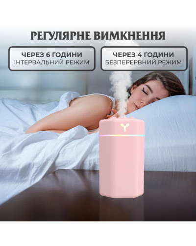 Зволожувач повітря для дому портативний USB 300 мл ароматичний дифузор з підсвічуванням Рожевий