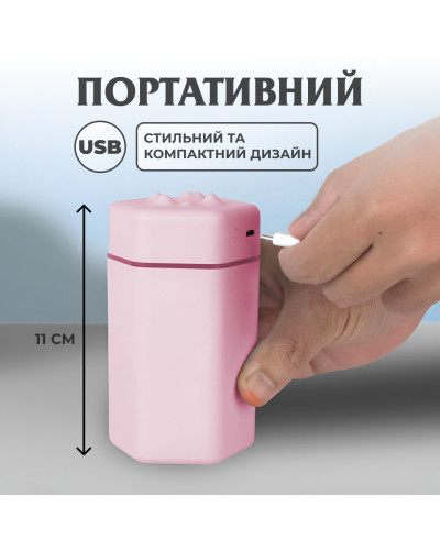 Зволожувач повітря для дому портативний USB 300 мл ароматичний дифузор з підсвічуванням Рожевий