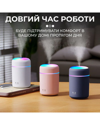 Зволожувач повітря для дому портативний USB 350 мл ароматичний дифузор з підсвічуванням