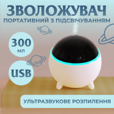 Зволожувач повітря для дому портативний USB 300 мл ароматичний дифузор з підсвічуванням