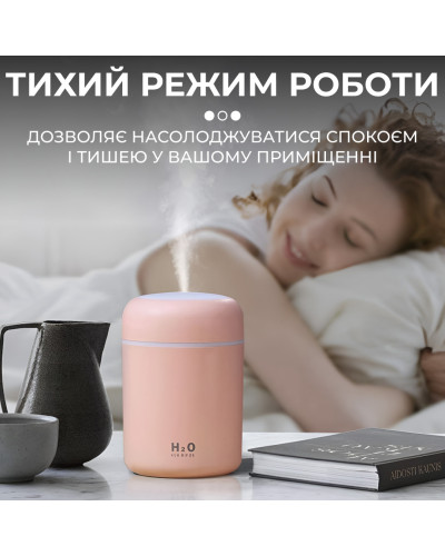Зволожувач повітря для дому портативний USB 350 мл ароматичний дифузор з підсвічуванням