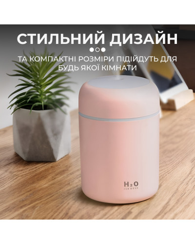 Зволожувач повітря для дому портативний USB 350 мл ароматичний дифузор з підсвічуванням