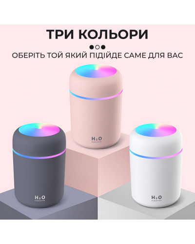 Зволожувач повітря для дому портативний USB 350 мл ароматичний дифузор з підсвічуванням