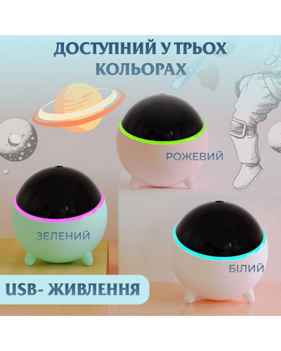 Зволожувач повітря для дому портативний USB 300 мл ароматичний дифузор з підсвічуванням