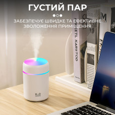 Зволожувач повітря для дому портативний USB 350 мл ароматичний дифузор з підсвічуванням Білий