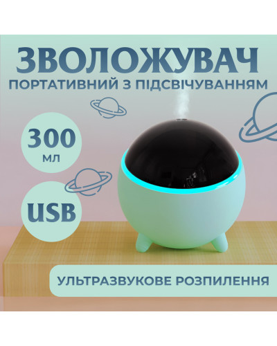 Зволожувач повітря для дому портативний USB 300 мл ароматичний дифузор з підсвічуванням Зелений