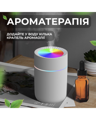 Зволожувач повітря для дому портативний USB 350 мл ароматичний дифузор з підсвічуванням