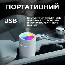 Зволожувач повітря для дому портативний USB 350 мл ароматичний дифузор з підсвічуванням