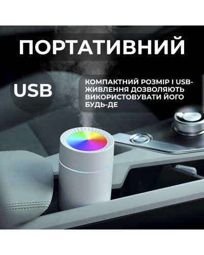Зволожувач повітря для дому портативний USB 350 мл ароматичний дифузор з підсвічуванням