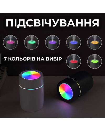Зволожувач повітря для дому портативний USB 350 мл ароматичний дифузор з підсвічуванням