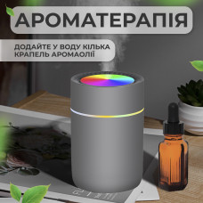 Зволожувач повітря для дому портативний USB 350 мл ароматичний дифузор з підсвічуванням Сірий
