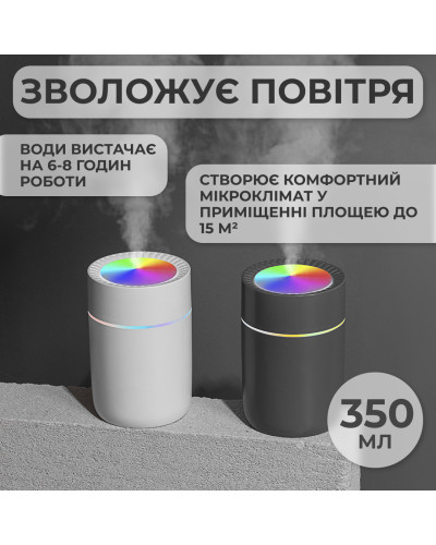Зволожувач повітря для дому портативний USB 350 мл ароматичний дифузор з підсвічуванням Сірий