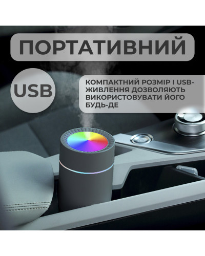 Зволожувач повітря для дому портативний USB 350 мл ароматичний дифузор з підсвічуванням Сірий
