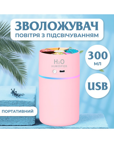 Зволожувач повітря для дому портативний USB 450 мл з підсвічуванням Рожевий