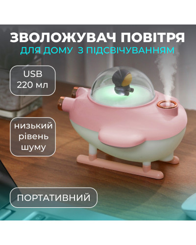 Зволожувач повітря для дому літак портативний USB 220 мл ароматичний дифузор з підсвічуванням