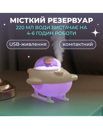Зволожувач повітря для дому літак портативний USB 220 мл ароматичний дифузор з підсвічуванням Білий