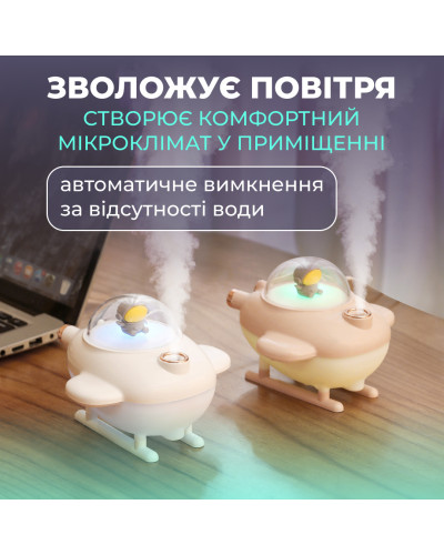 Зволожувач повітря для дому літак портативний USB 220 мл ароматичний дифузор з підсвічуванням Білий