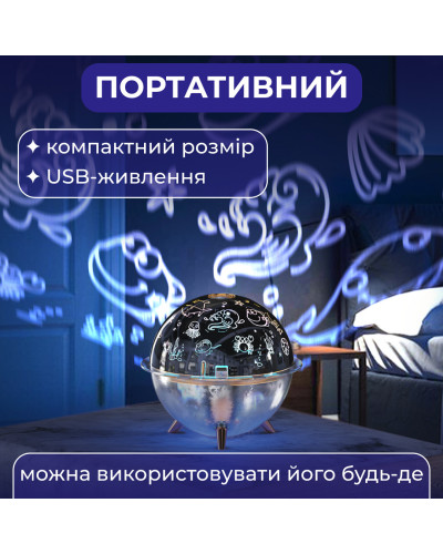 Зволожувач повітря і лампа проектор дитяча портативна USB 260 мл ароматичний дифузор із підсвічуванням Зволожувач повітря і лампа проектор дитяча портативна USB 260 мл ароматичний дифузор із підсвічуванням