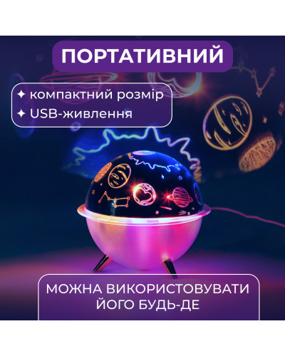 Зволожувач повітря і лампа проектор дитяча портативна USB 260 мл ароматичний дифузор із підсвічуванням Космос Зволожувач повітря і лампа проектор дитяча портативна USB 260 мл ароматичний дифузор із підсвічуванням Космос