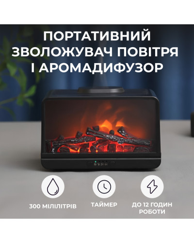 Зволожувач повітря з підсвічуванням портативний з функцією аромадифузору