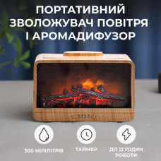 Зволожувач повітря з підсвічуванням портативний з функцією аромадифузору Коричневий