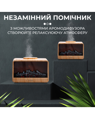 Зволожувач повітря з підсвічуванням портативний з функцією аромадифузору Коричневий