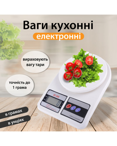 Ваги кухонні на 10 кг з плоскою платформою на батарейках, кулінарні ваги для зважування продуктів SF-400