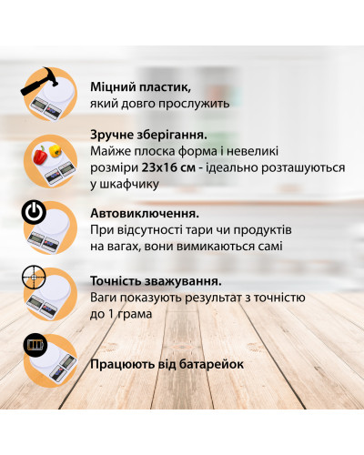 Ваги кухонні на 10 кг з плоскою платформою на батарейках, кулінарні ваги для зважування продуктів SF-400
