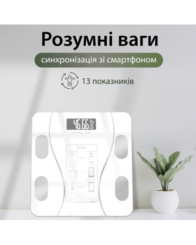 Ваги підлогові електронні Bluetooth до 180 кг блютус із застосунком для смартфона Scale one Білий