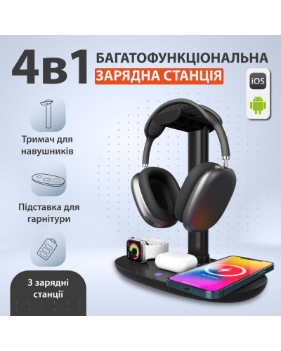 Зарядний пристрій бездротовий підставка для навушників 4в1 тримач для гарнітури IOS та Android